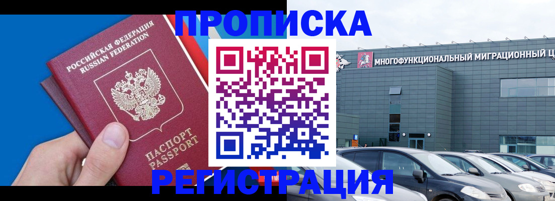 прописка для школы в Нязепетровске