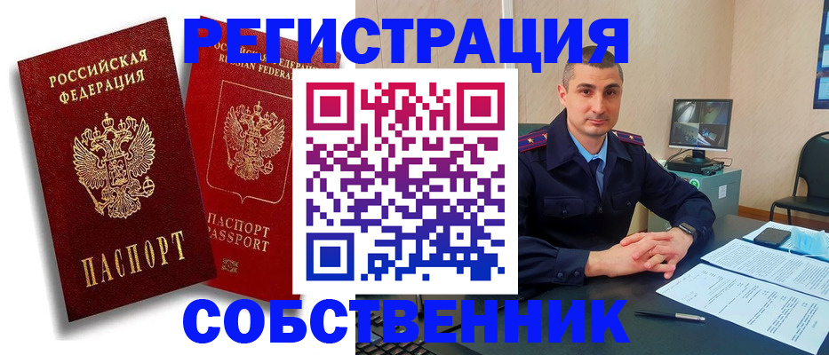 временная регистрация адрес в Нязепетровске