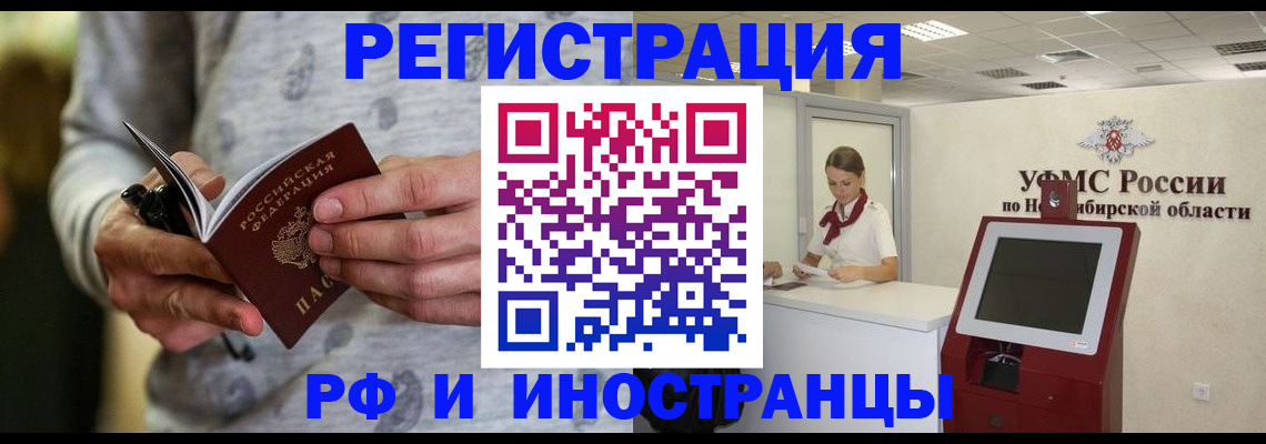 прописка регистрация в Нязепетровске