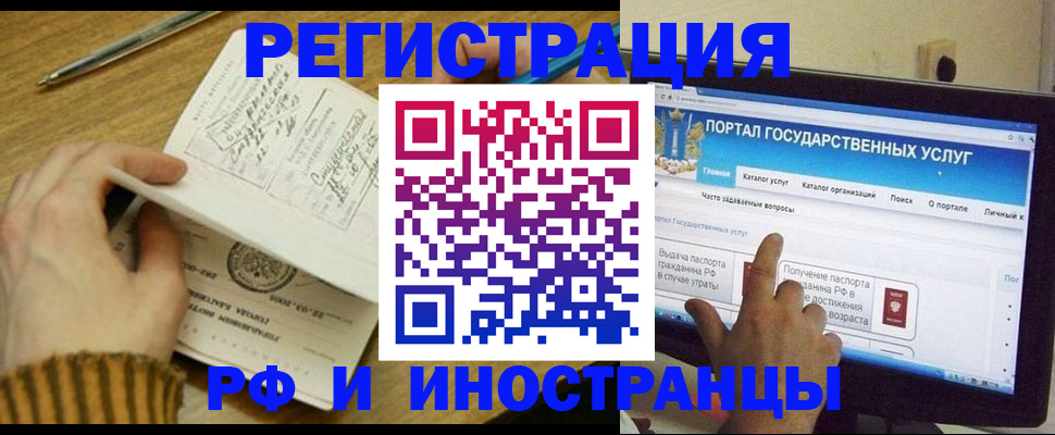 прописка для работы в Нязепетровске