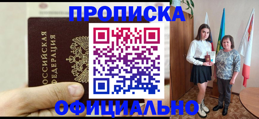 временная регистрация законно в Нязепетровске