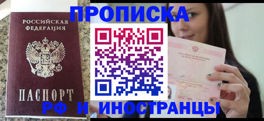 прописка для школы в Нязепетровске