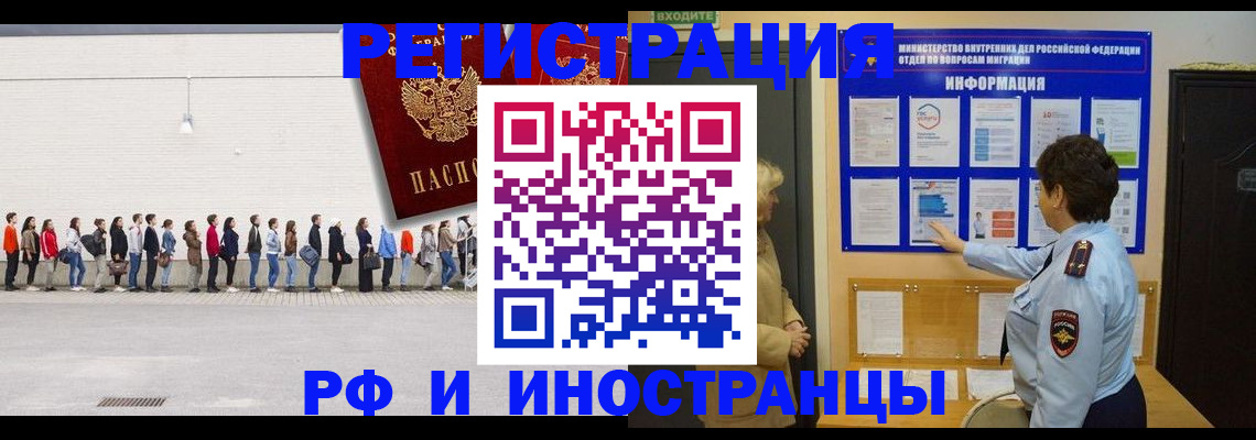 временная регистрация законно в Нязепетровске