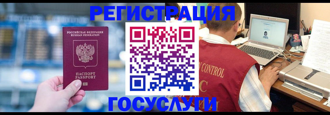 прописка ребенка в Нязепетровске