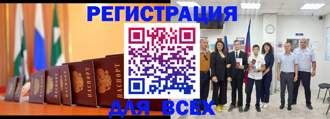 временная регистрация госуслуги в Нязепетровске